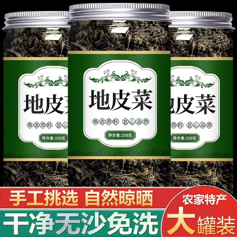 地皮菜野生免洗河南干货地软天然地衣菜非免洗雷公菌蒸包子商用