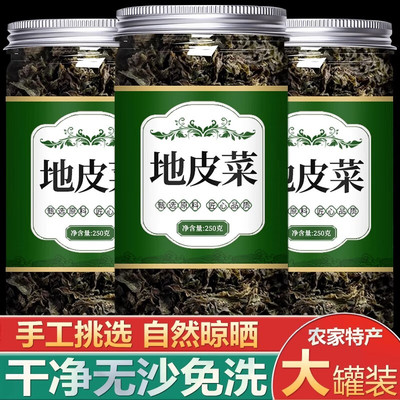 地皮菜野生干货地软地衣菜地木耳