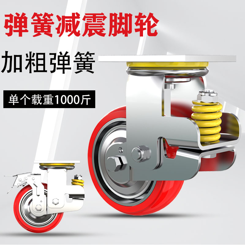 厂家直销减震避震万向轮加粗弹簧