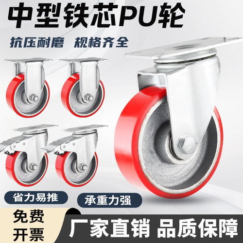 众诚广州聚氨酯静音耐磨万向轮