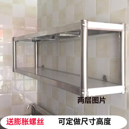 厨房壁挂不锈钢墙上置物架2上墙架子吊架墙壁架3调料架整理收纳架