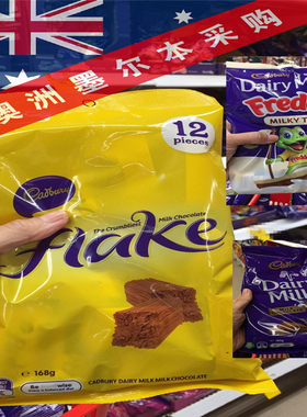 现货澳洲cadbury  dairy吉百利牛奶巧克力Flake雪花 小青蛙巧克力
