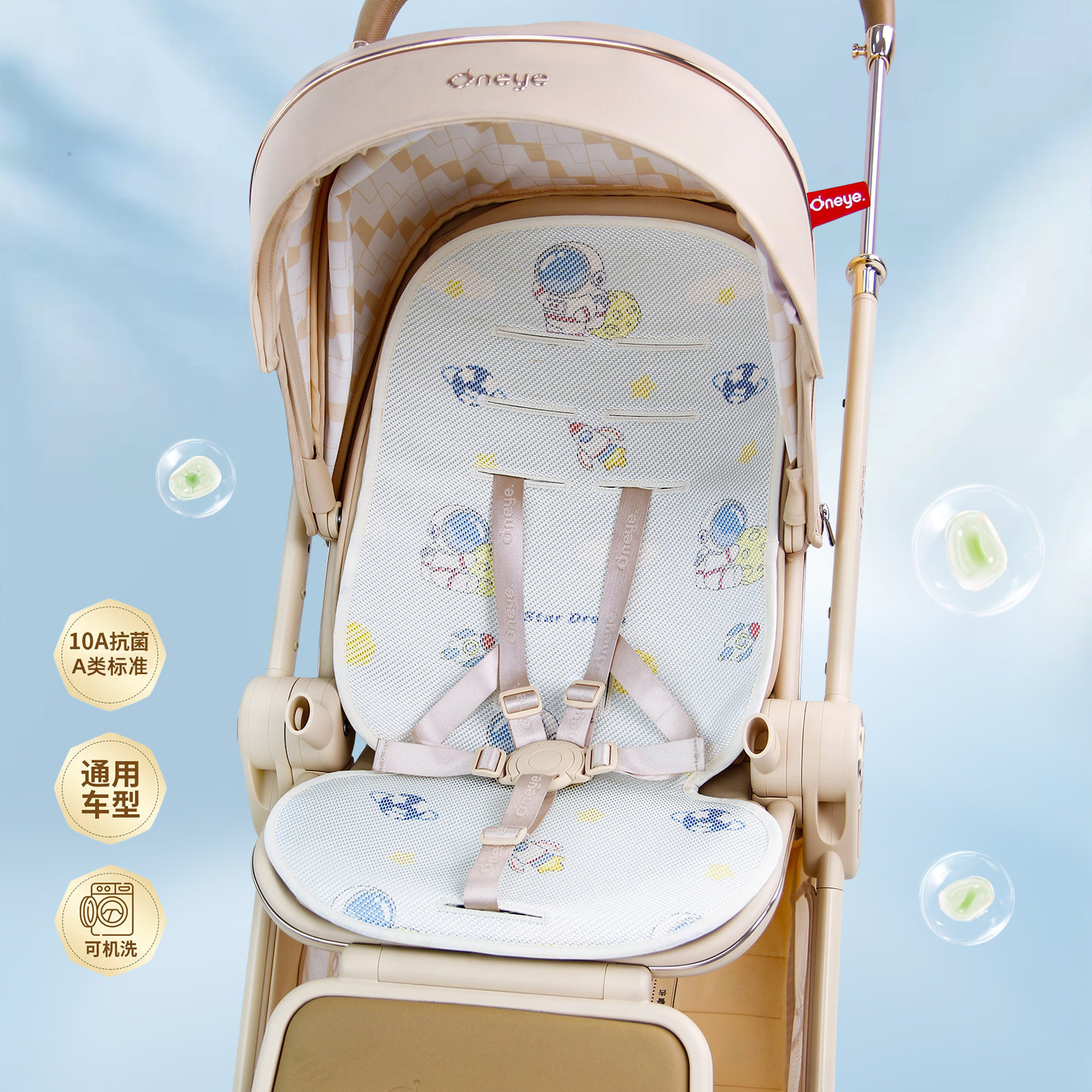 丸丫t6/T9婴儿车凉席溜娃神器Bebebus通用型冰丝凉席坐垫新款配件图片