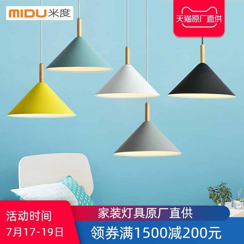 北欧餐厅米度彩色咖啡厅吧台灯