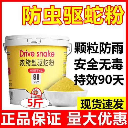 雄黄驱蛇粉强力防蛇长效持久防雨水雄黄药粉硫磺驱虫神器正品户外