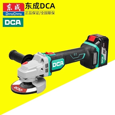 东成DCA锂电无刷充电角磨机