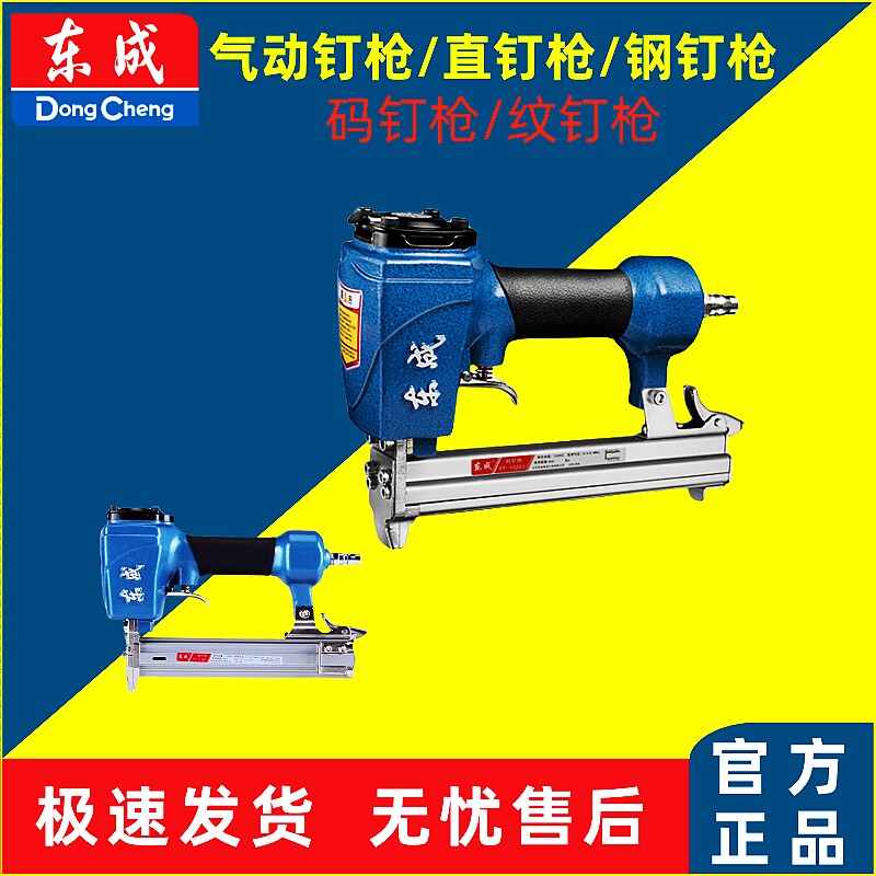钢钉排钉码钉枪木工装修气动工具