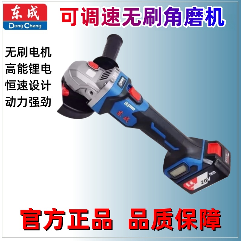东成锂电角磨机经济实惠