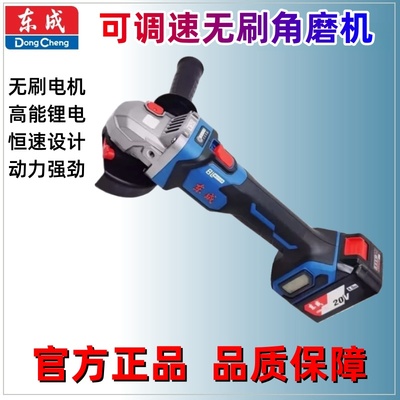 东成锂电角磨机经济实惠