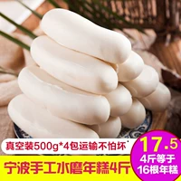 品三江 Рисовый торт рисовый пирог Ningbo Водяной мельница свежо, изготовленный белый год, пирог, рисовый пирог ручной работы Yuyao Год торт 4 фунта