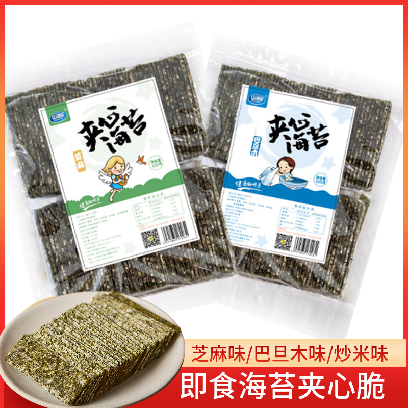 夹心海苔脆125g芝麻海苔脆孕妇儿童即食小零食大片袋装大包装