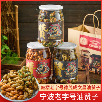 宁波特产鼓楼老字号德茂成文昌油赞子海苔味糕点小吃手工小麻花