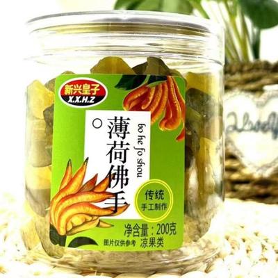 新兴皇子办公室零食云浮果脯蜜饯
