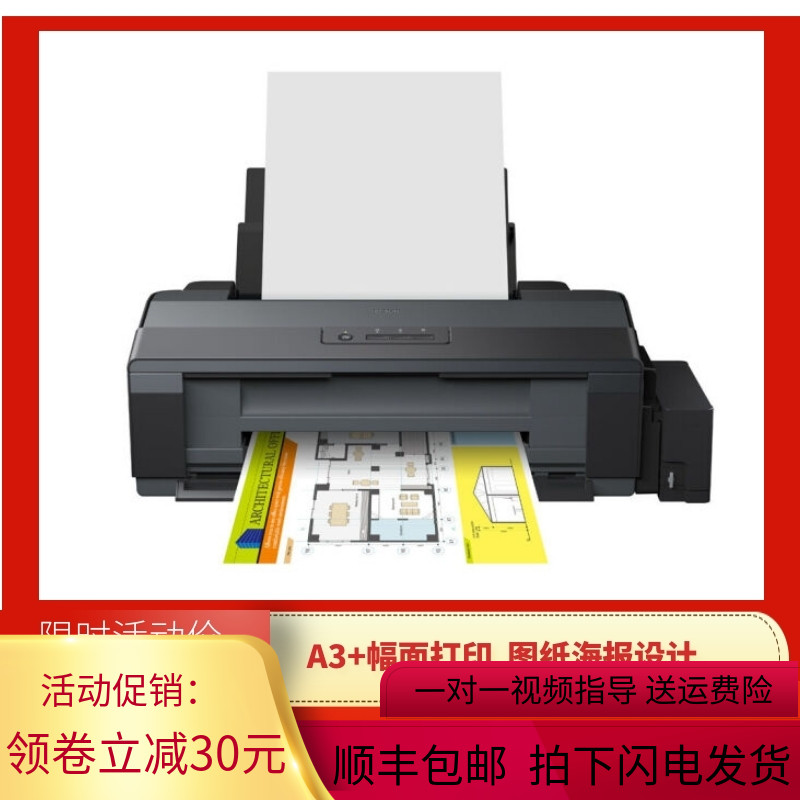 爱普生1100  L1300热转印菲林办公设计彩色A3+打印机|ruв категории офисное оборудование/расходные материалы/соответствующие услуги, струя печать оборудование, струйный принтер - от Buy2taobao.com для оказания профессиональной услуги покупки агента Taobao