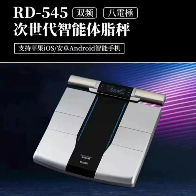 日本百利达原装进口8电极智能体脂秤体重秤手机蓝牙APP电子健康秤