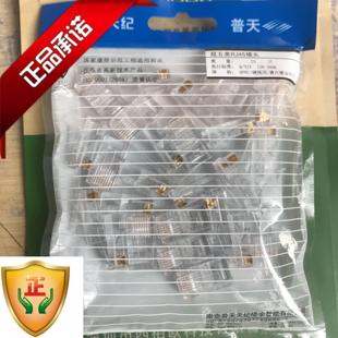 正品南京普天RJ45超五六类567类网络网线8芯水晶头面板模块配线架