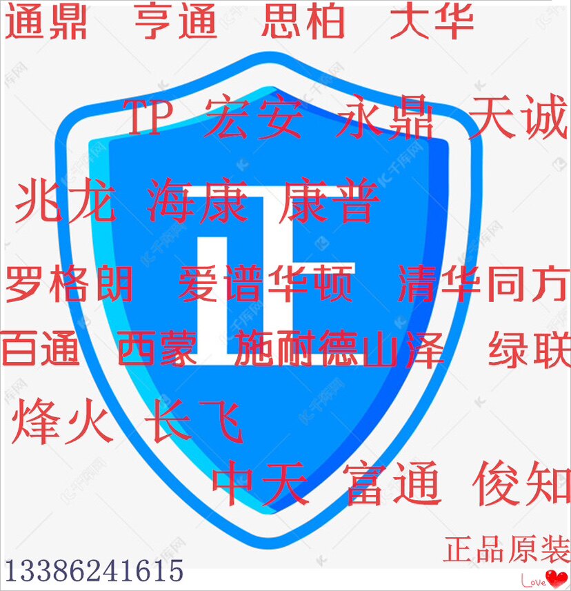 收通鼎 亨通 思柏 大华 tp网线