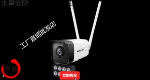 300万智能全彩无线网络摄像机8灯高清防水摄像头 水星MIPC3186W