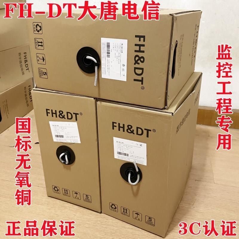 宏安亨通思柏宝胜大唐TP无氧铜305m室内外超五类六类网线出售回收 - 实物图