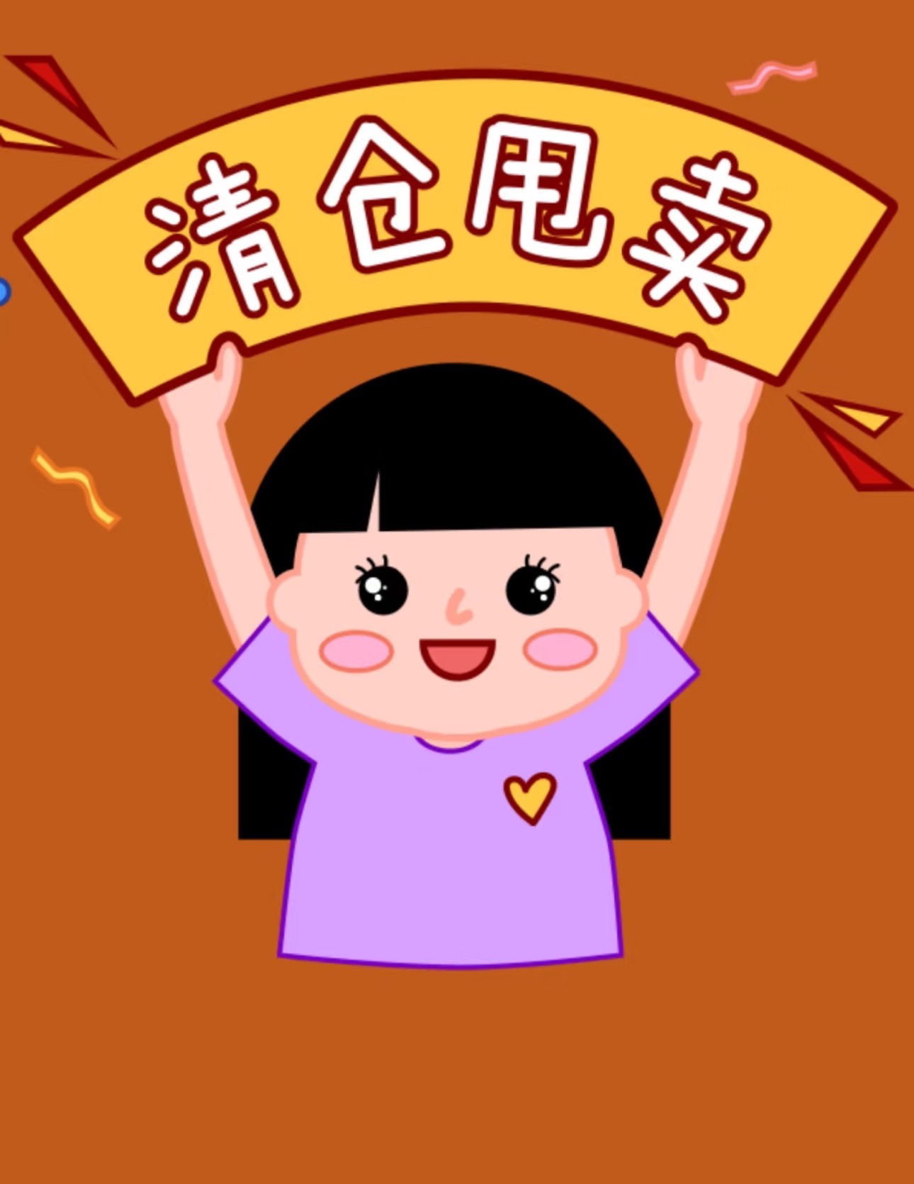甘甘老客 孤品清仓