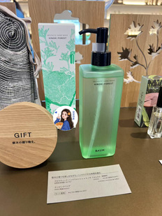 现货 日本专柜 资生堂BAUM 植物森林系滋润洗手液夏季限定