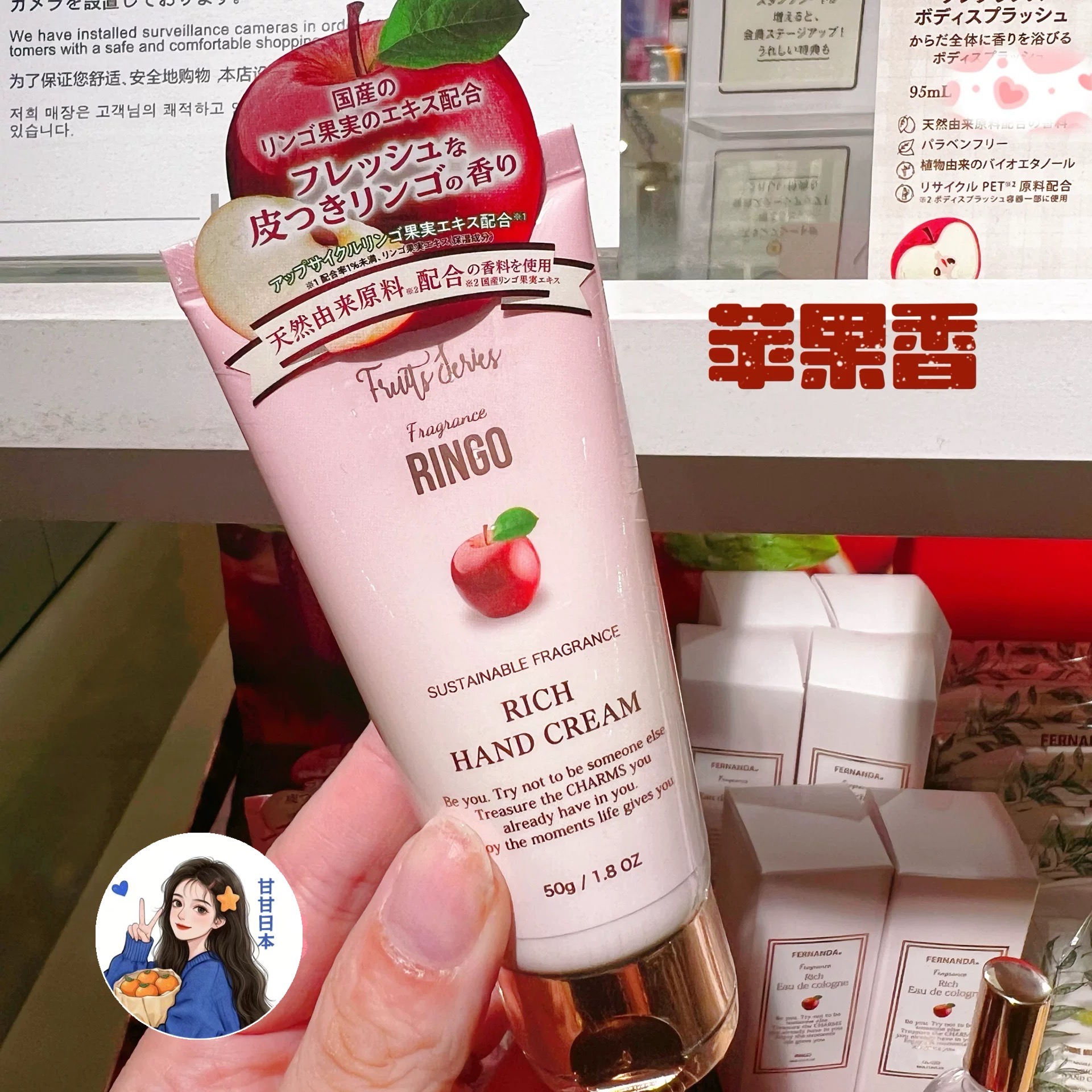 日本小众fernanda菠萝护手霜