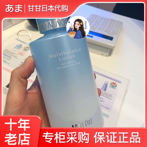 蝉联28连冠日本专柜保湿化妆水