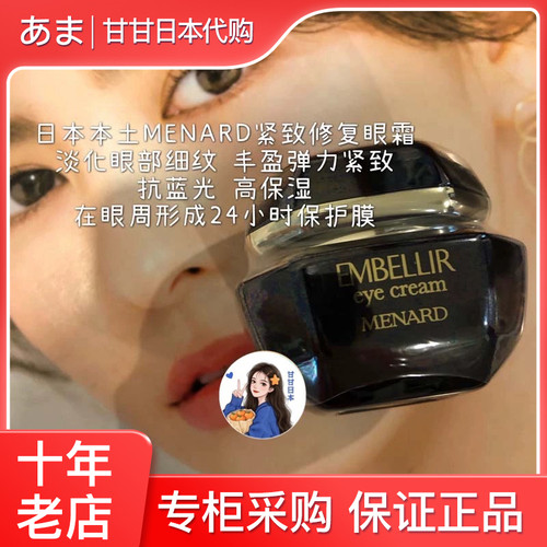 蓓丽黑灵芝20g保湿细纹修护眼霜