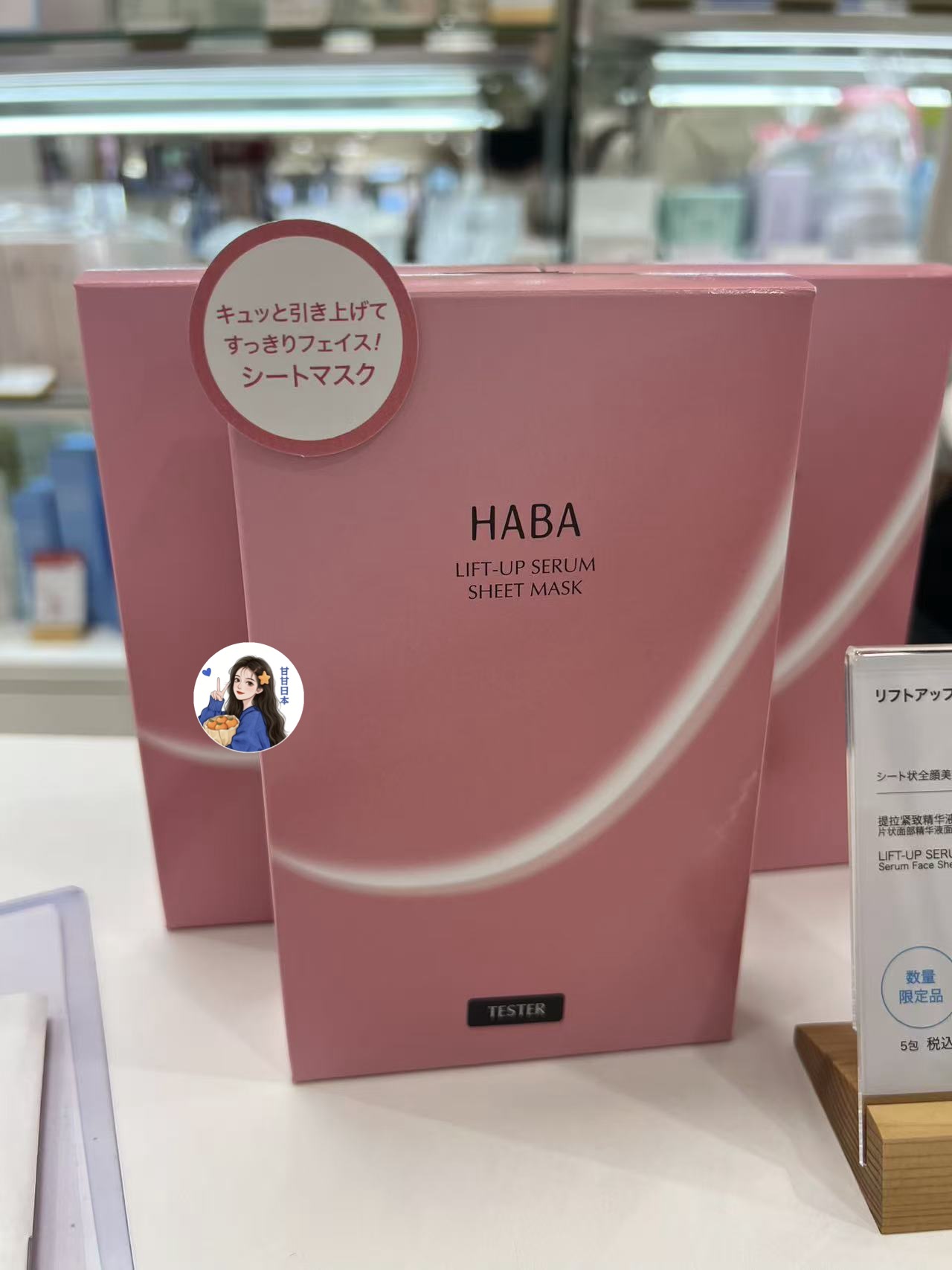 限定新品～日本专柜HABA紧致提拉抗皱保湿挂耳式贴片面膜 5片装