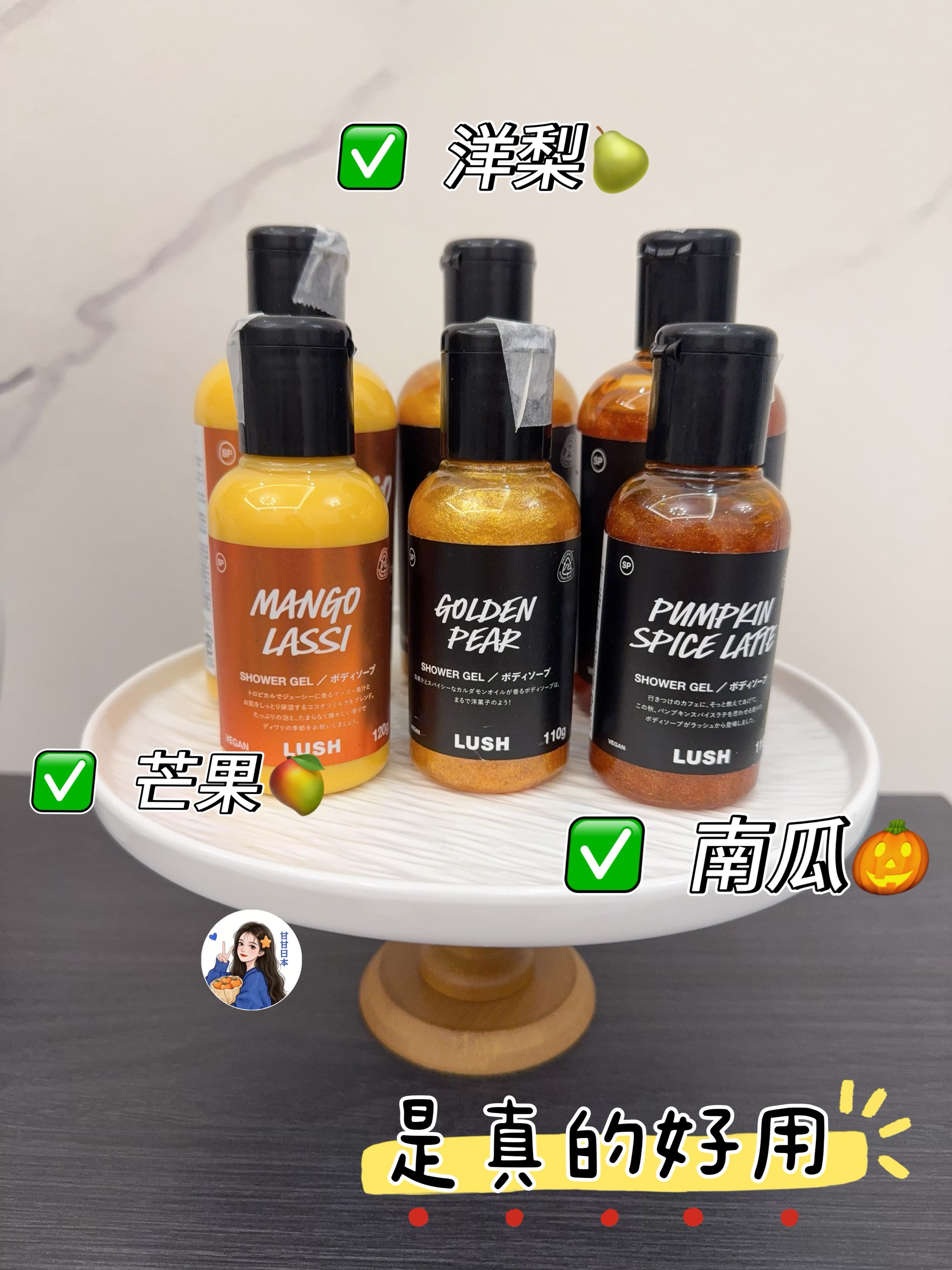 现货 日本专柜LUSH 限定沐浴露清洁保湿控油芒果糖果西瓜南瓜味