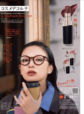 吉田朱里推～日本专柜DECORTE黛珂黑管口红22G raspberry praline