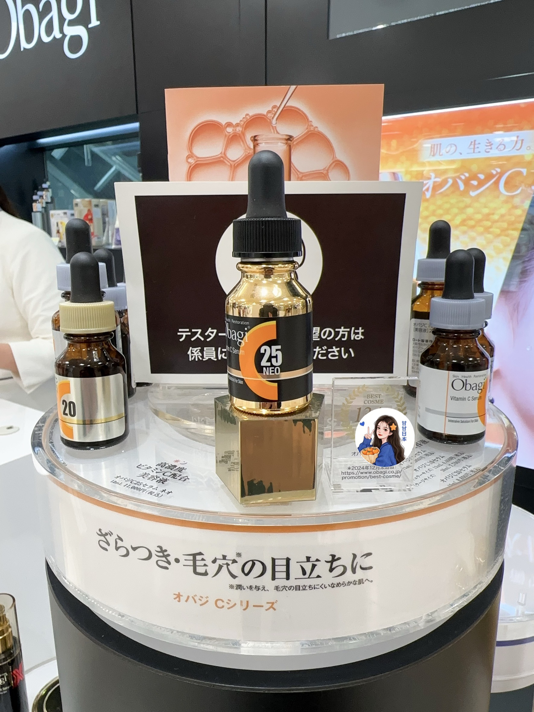 新版日本Obagivc美白精华液