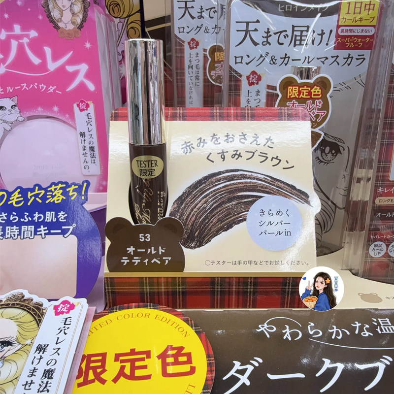 日本购kiss me奇士美限定加长棕色睫毛膏防水防汗不晕染