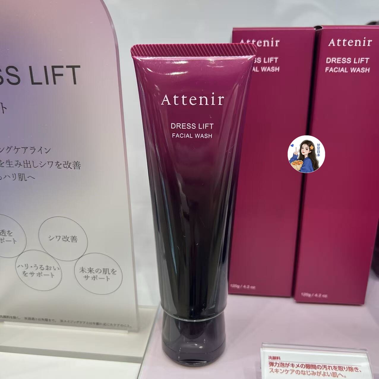 推荐~日本专柜ATTENIR/艾天然紧致修护补水保湿洁面水乳面霜精华