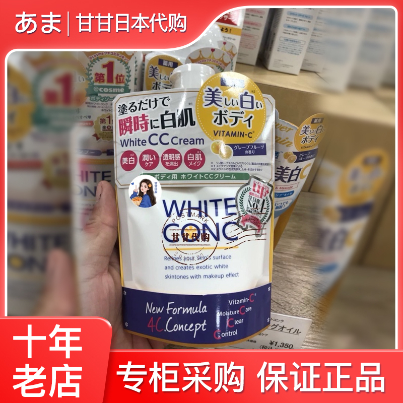 现货林允日本购美白保湿身体乳