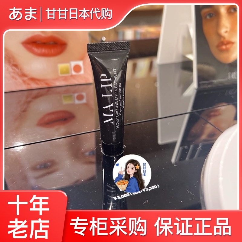 日本滨田胜唇部精华10g
