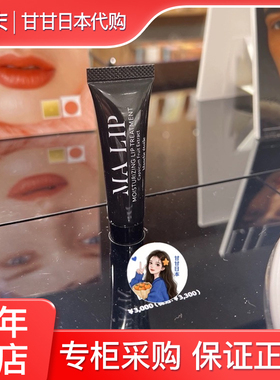 日本 blanche etoile滨田胜 唇部保湿精华 修护淡化唇纹10g可丰唇