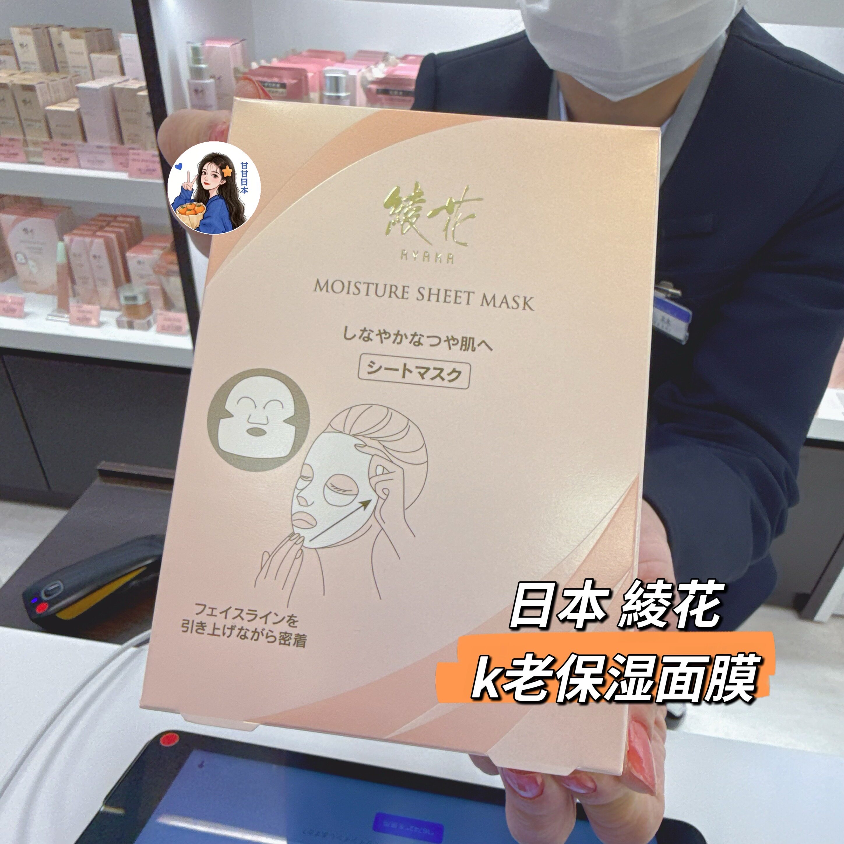 中年女性推荐～日本专柜AYAKA绫花K皱紧致提拉保湿滋润面膜 4枚
