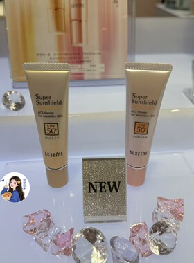 新款～日本专柜ACSEINE雅倩美防晒霜隔离乳SPF50 敏感肌用