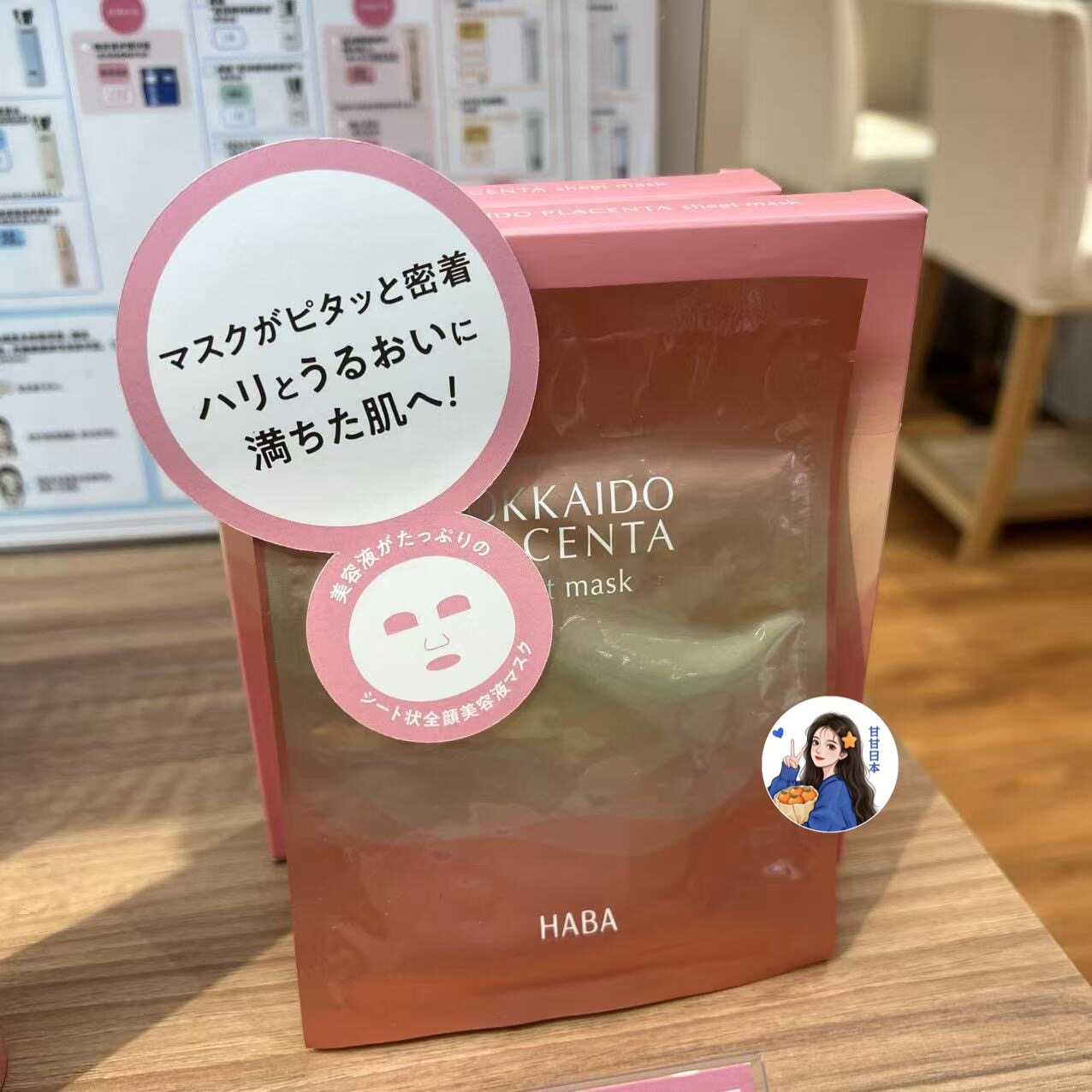 1.2发售~日本专柜Haba北海道鲑鱼胎盘素面膜补水修复5片/盒