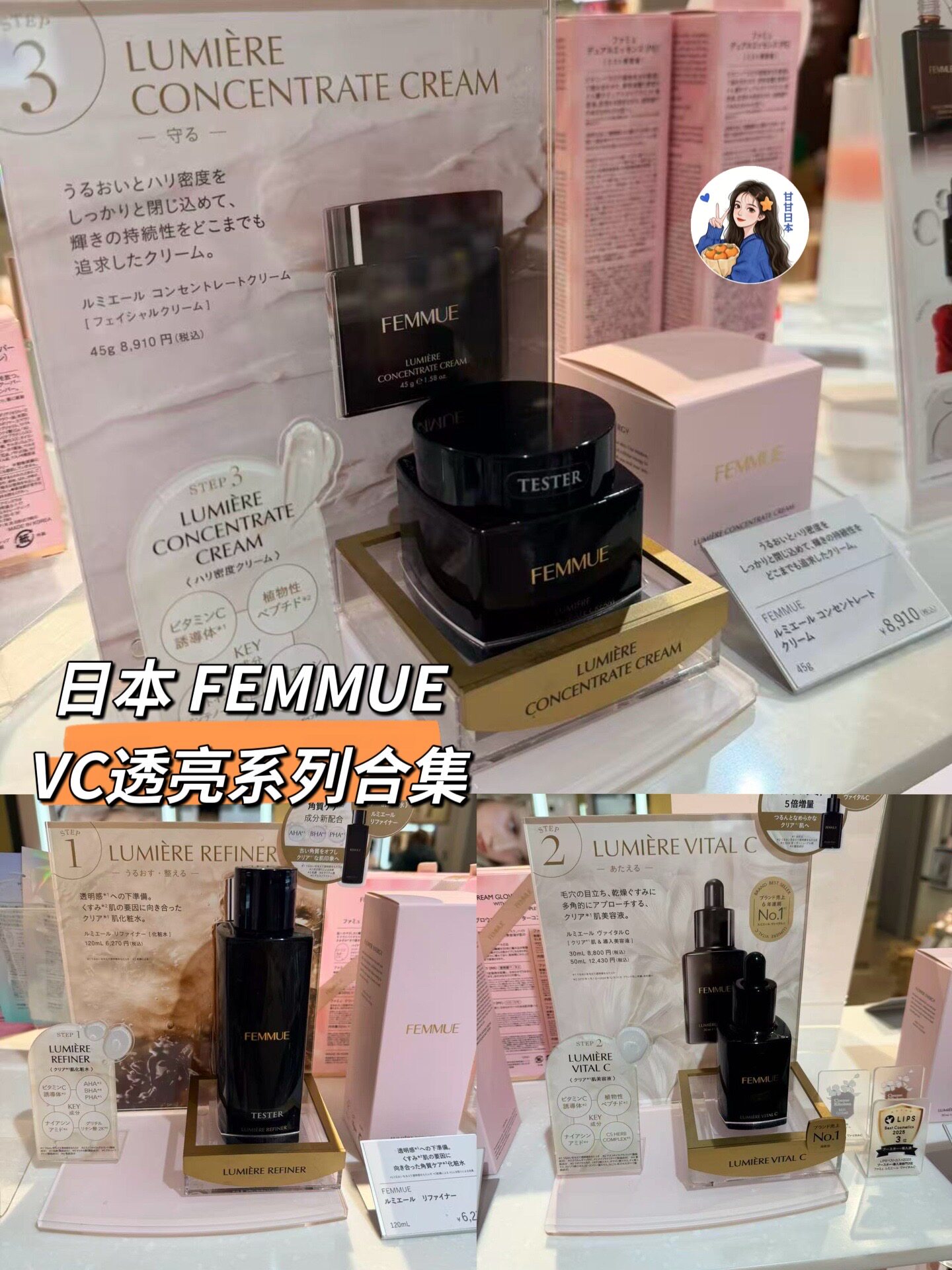 日本专柜FEMMUE 2025新版VC透亮弹力化妆水 精华 面霜