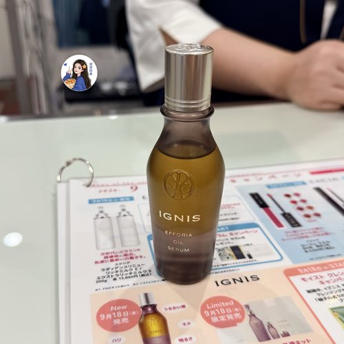 9.18发售～日本专柜奥尔滨 IGNIS 双层养肤植物精粹护肤油 50ml