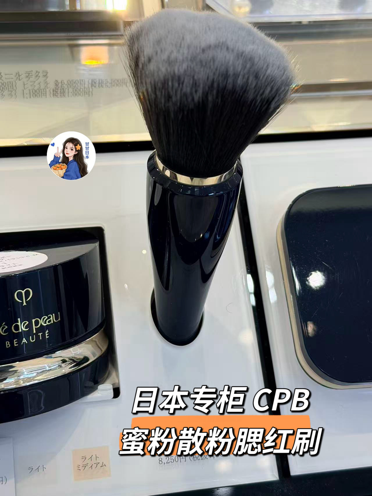 炒好用～日本专柜CPB肌肤之钥 轻妆无暇蜜粉散粉腮红刷