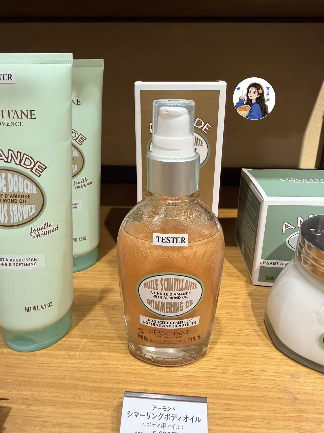 人气现货～日本专柜 欧舒丹圣诞限定杏仁亮闪润肤身体油 100ml