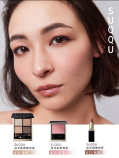 日系妆容推荐~日本专柜Suqqu15眼影凜覗/04腮红恋流/12口红秋溶