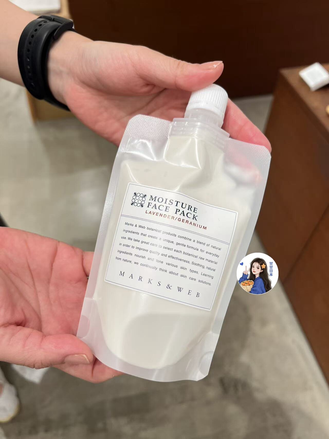 甘甘推荐 日本专柜MarksWeb 薰衣草天竺葵保湿清洗涂抹面膜 200g