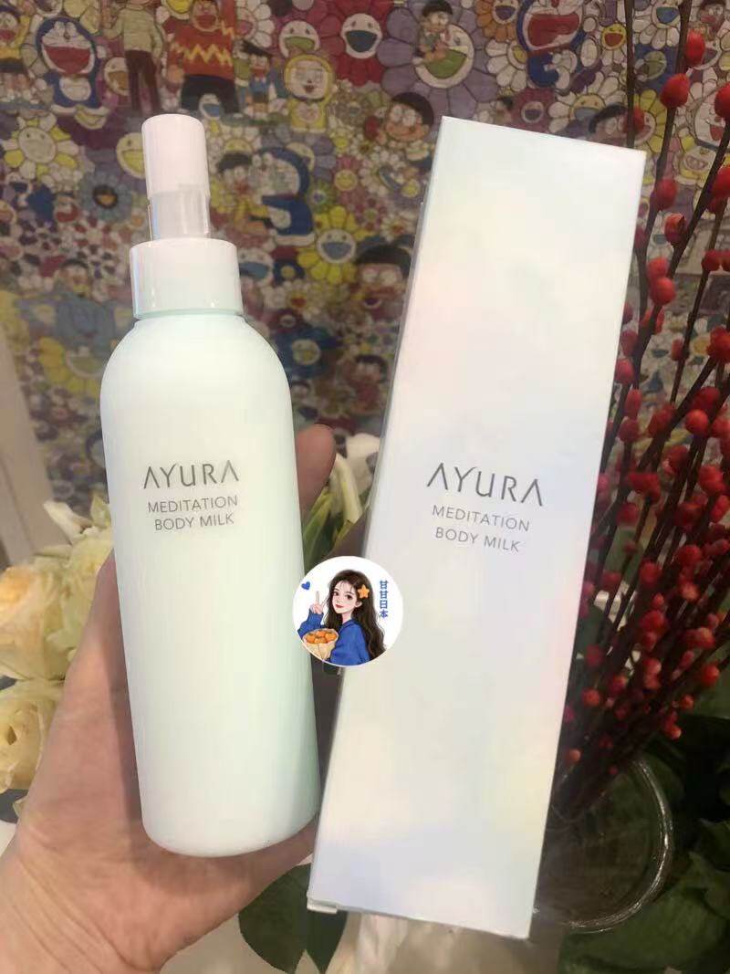 现货日本AYURA高保湿补水冥想身体乳植物草本香200ml孕妇可用