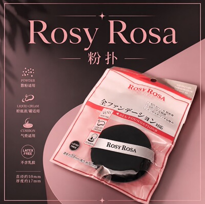 在途～日本小众ROSYROSA新品粉扑干湿两用上妆全面覆盖 薄/厚
