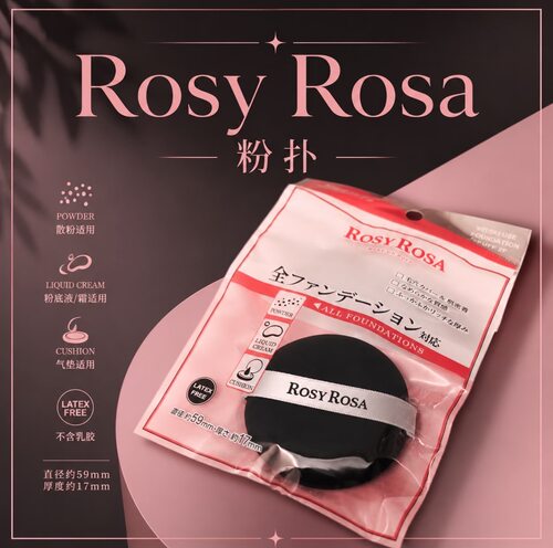 在途～日本小众ROSYROSA新品粉扑干湿两用上妆全面覆盖 薄/厚