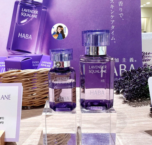 2025夏季限定 日本专柜 HABA薰衣草面部精油 鲨烷美容油15ml/30ml